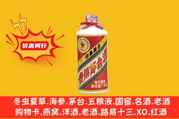 龙马潭区回收五星茅台酒