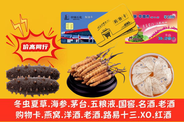 龙马潭区回收礼品