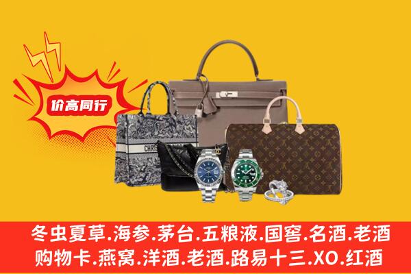 龙马潭区回收奢侈品